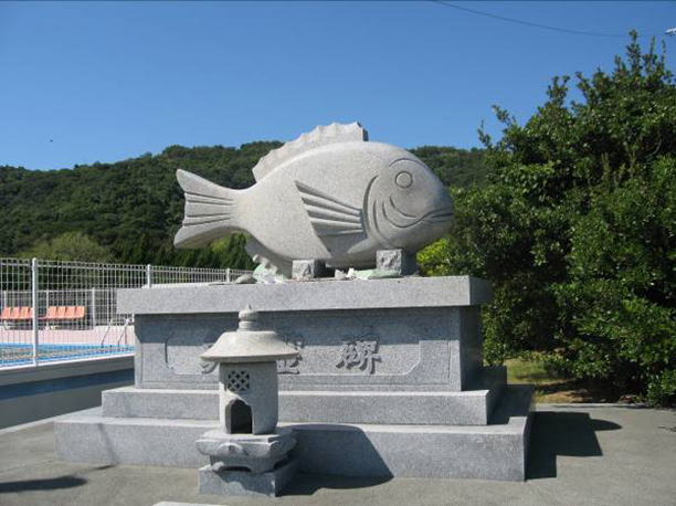 伊方町三机の須賀公園にある「魚霊碑」