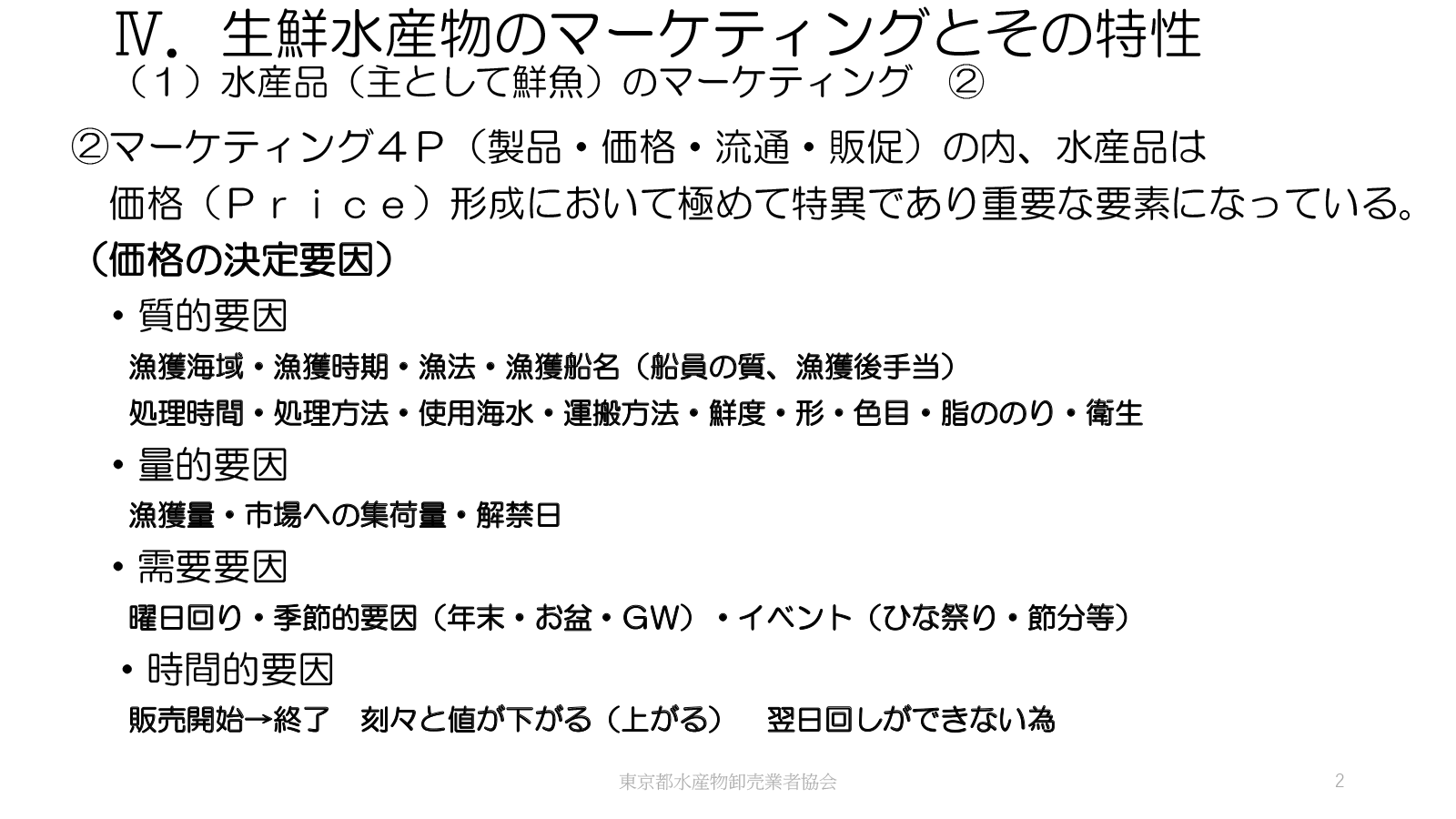 図2