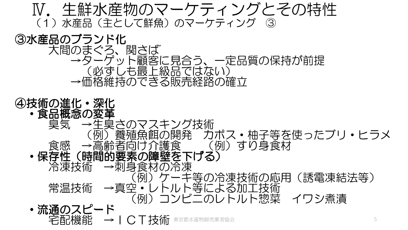 図5