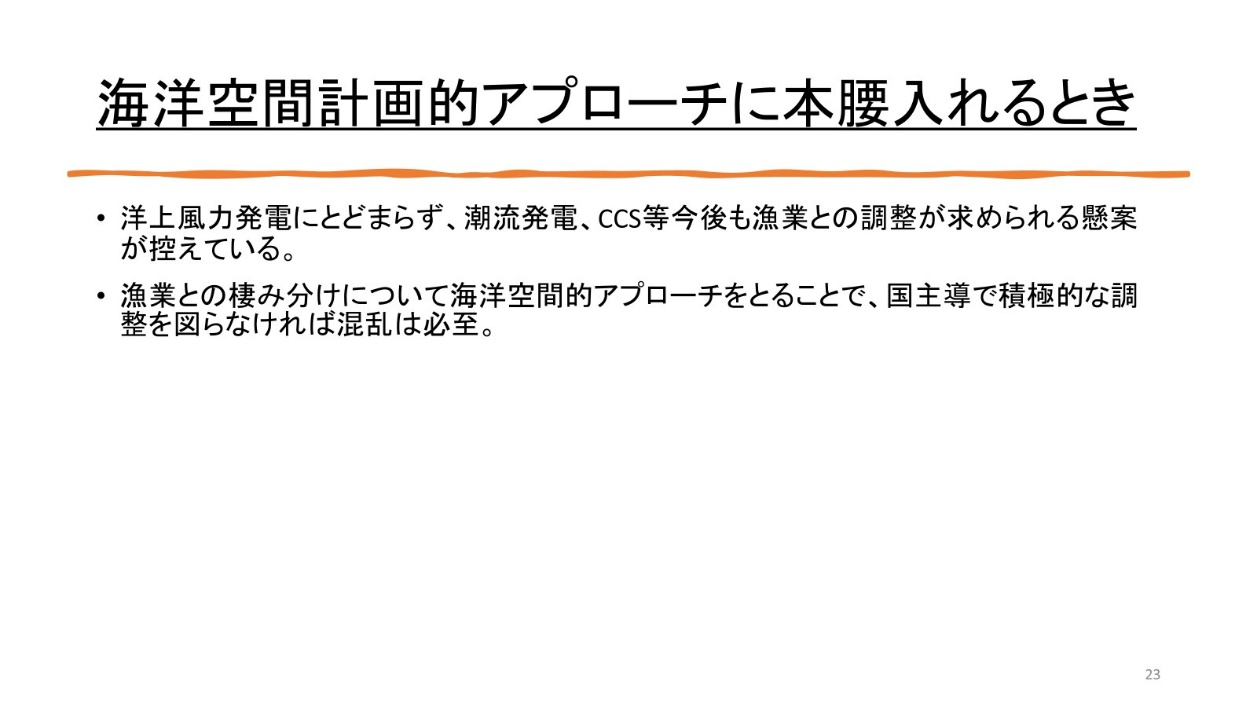 図5-23